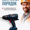 Настенный держатель-порядок в Вашей мастерской