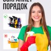 Держатель для бытовой химии-порядок в Вашем доме