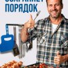 Держатель для шампуров