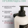 Держатель для жидкого мыла Преимущества
