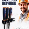 Держатель для стамесок и отверток