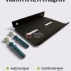 Держатель для электролобзика Комплектация