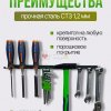 Держатель -преимущества