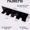 Держатель для мини-инструментов -размеры