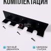 Держатель для мини-инструментов -комплектация