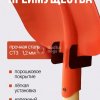 Настенный держатель Преимущества