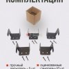 Держатель настенный Комплектация