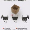 Комплектация