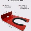 Держатель для триммера /Размеры