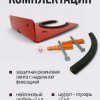 Держатель для триммера /Комплектация