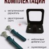 д35компл