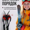 Держатель для лыж