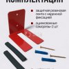 Комплектация