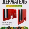 Держатель для лыж и сноуборда             Защитная лента с фиксацией 
